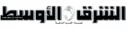 Asharq Alawsat